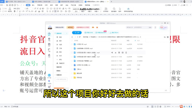 抖音怎么加ai创作作品