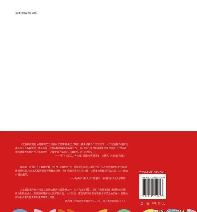 AI艺术创作原理、方法及其应用探索