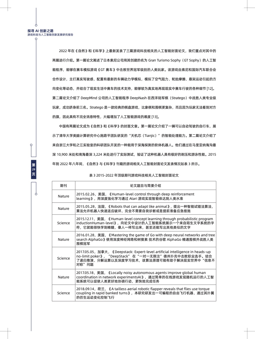 玩AI技术的文案：探索AI技术好处与坏处，撰写关于AI科技的文案与技术作文