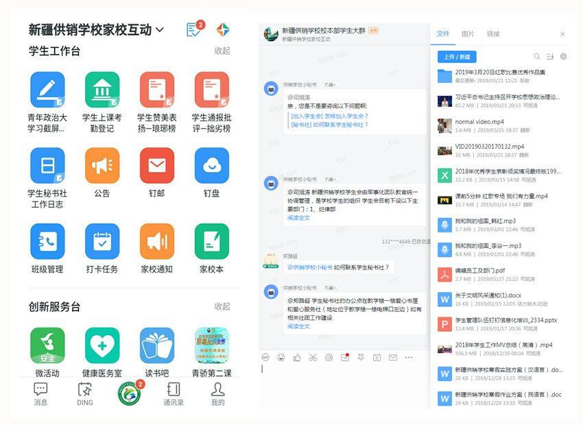 掌握钉钉AI创作软件：全方位与使用指南