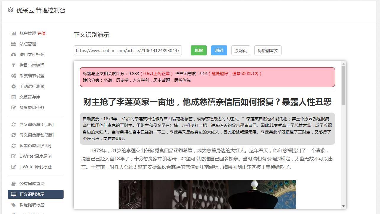 探索高效的中文文案AI工具全攻略