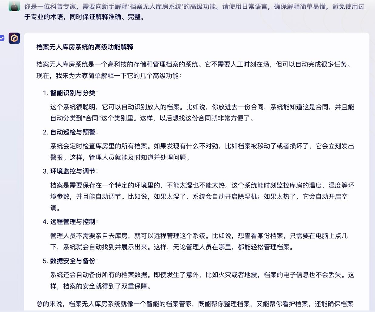 探索AI在房产文案写作中的应用与优势