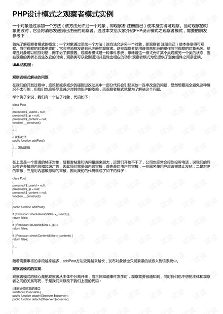 AI赋能创新：建筑设计案例分析报告撰写攻略与实践探究