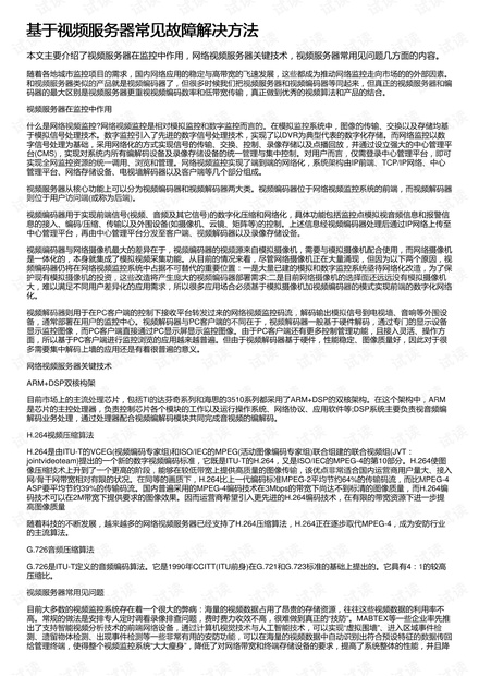 全面提升中文写作技能：技巧、策略与常见问题解决方案