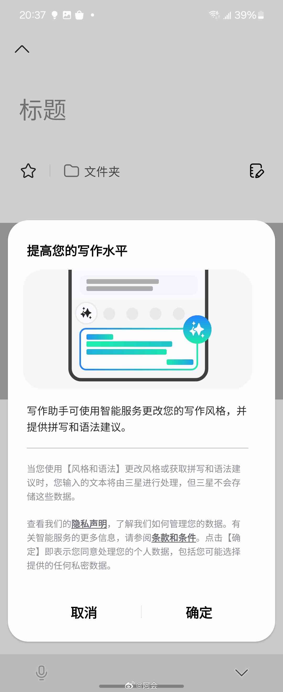 鸿蒙系统怎么用ai写作功能打开及使用教程