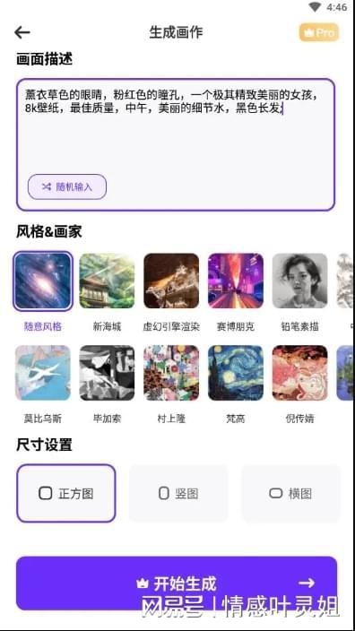 AI绘画软件资源分享：解说AI创作工具