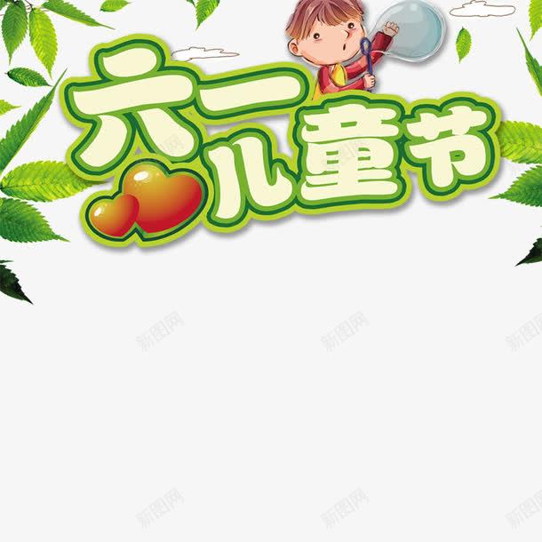 儿童节素材文字：创意文案与内容构思