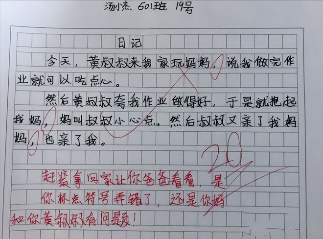 给女朋友写小作文是什么：含义、心理分析、适用句子精选