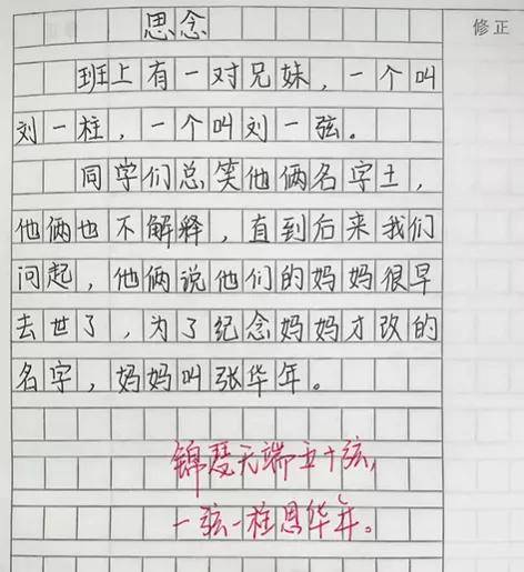 如何写一篇感动女朋友的小作文：全面指南与示例解析