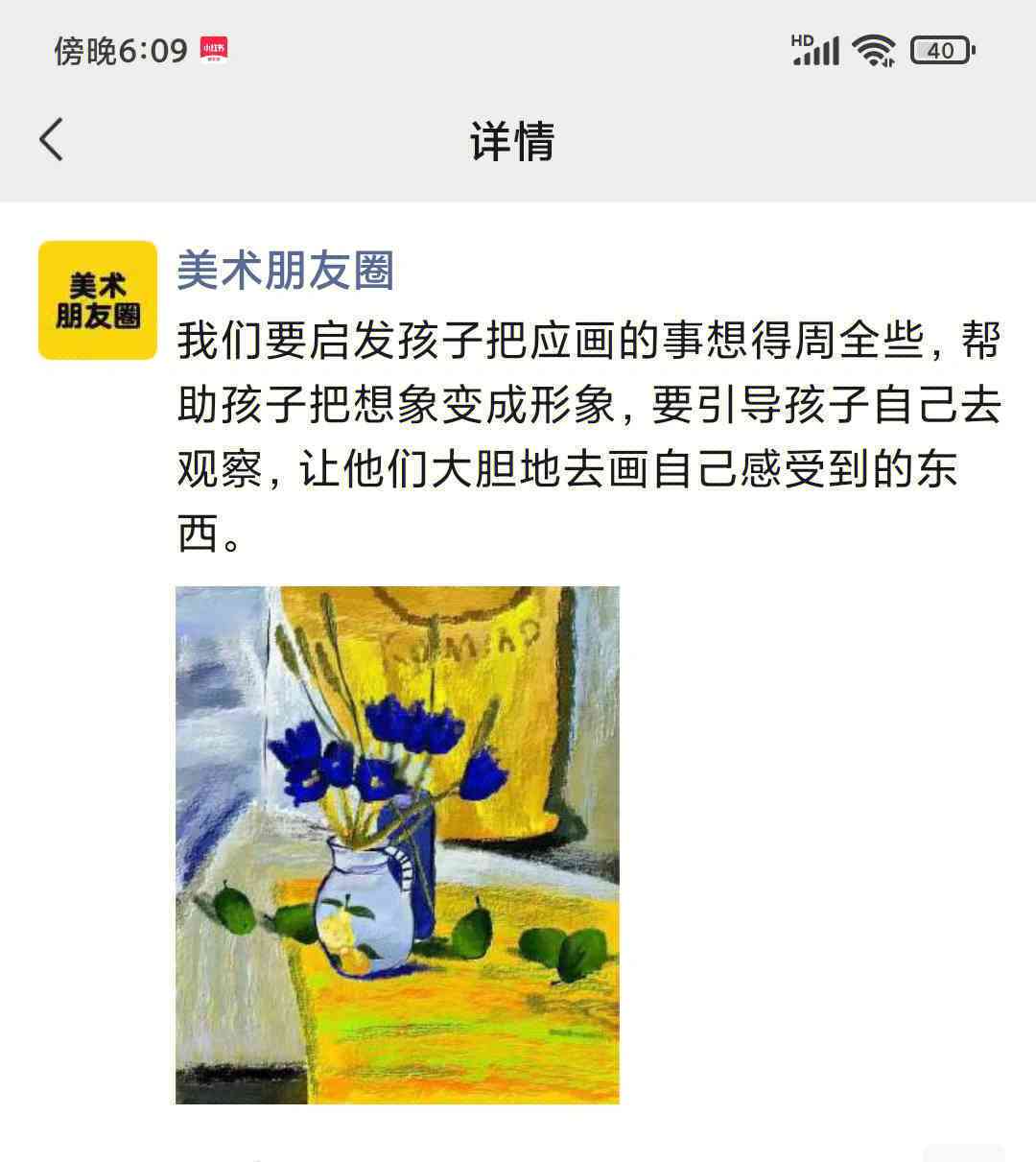 绘画发圈文案——绘画朋友圈文案分享