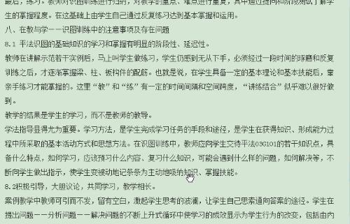 AI绘制插画实训报告心得体会：技巧与心得总结