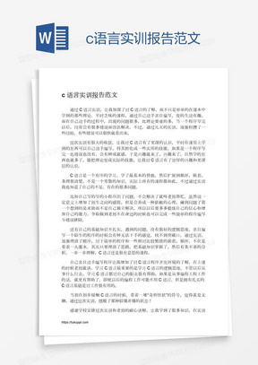 ai绘制插画实训报告心得体会