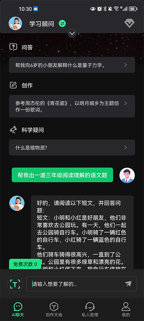 全面指南：如何使用AI诗歌创作助手以及其相关功能和常见问题解答