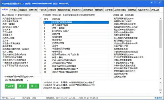 最新、高效nn新最新高效ai网站论文写作软件免费