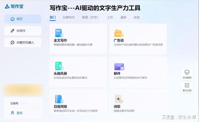 ai写作助手怎么安装与设置指南