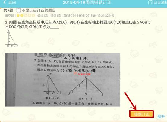 AI技术在家庭作业中的应用：在线挂水写作业的新方法