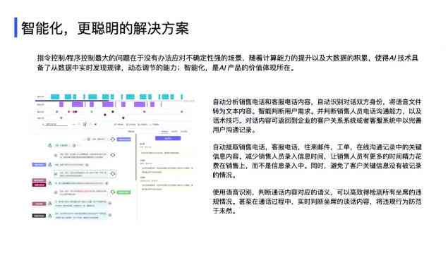 AI工业设计产品介绍文案范文：创意产品展示与解析