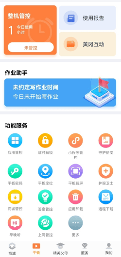 读书郎ai学习机广告文案