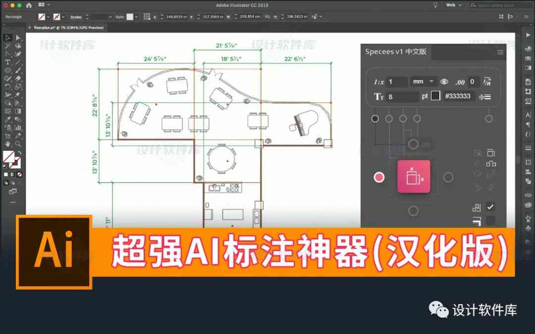 智能AI实现高效自动尺寸标注与测量