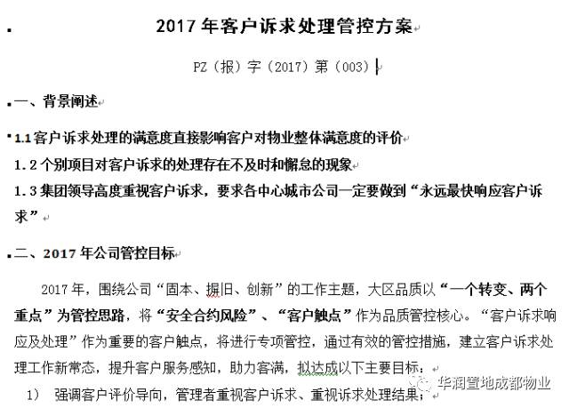 全面提升公职人员写作能力：一本涵盖各类文书写作的实用指南