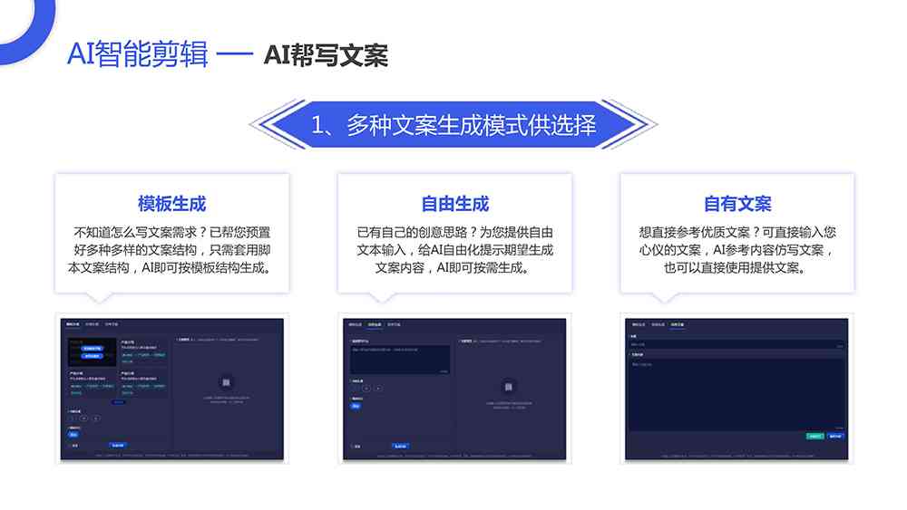 AI技术 免费获取nn新利用AI技术小程序文案免费获取