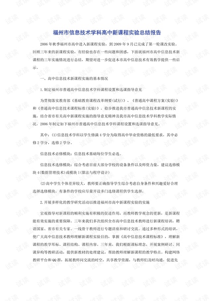 AI合成课程总结报告怎么写及关键要点