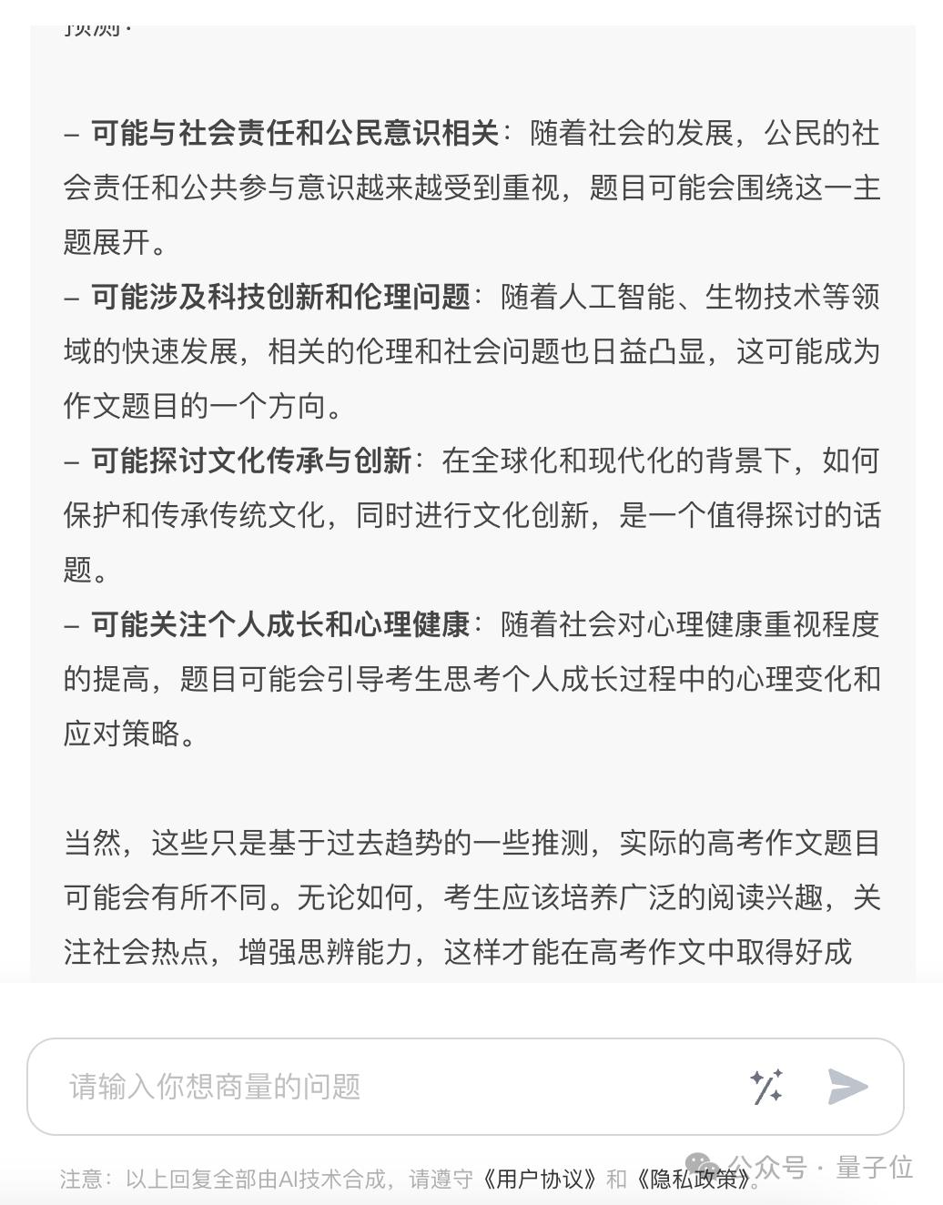 AI在线写作免费一键生成，作文助手天工报告，通义千问全功能助手