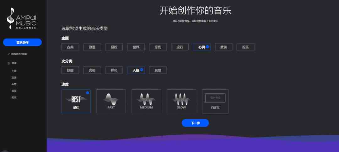 可以ai创作歌曲的软件