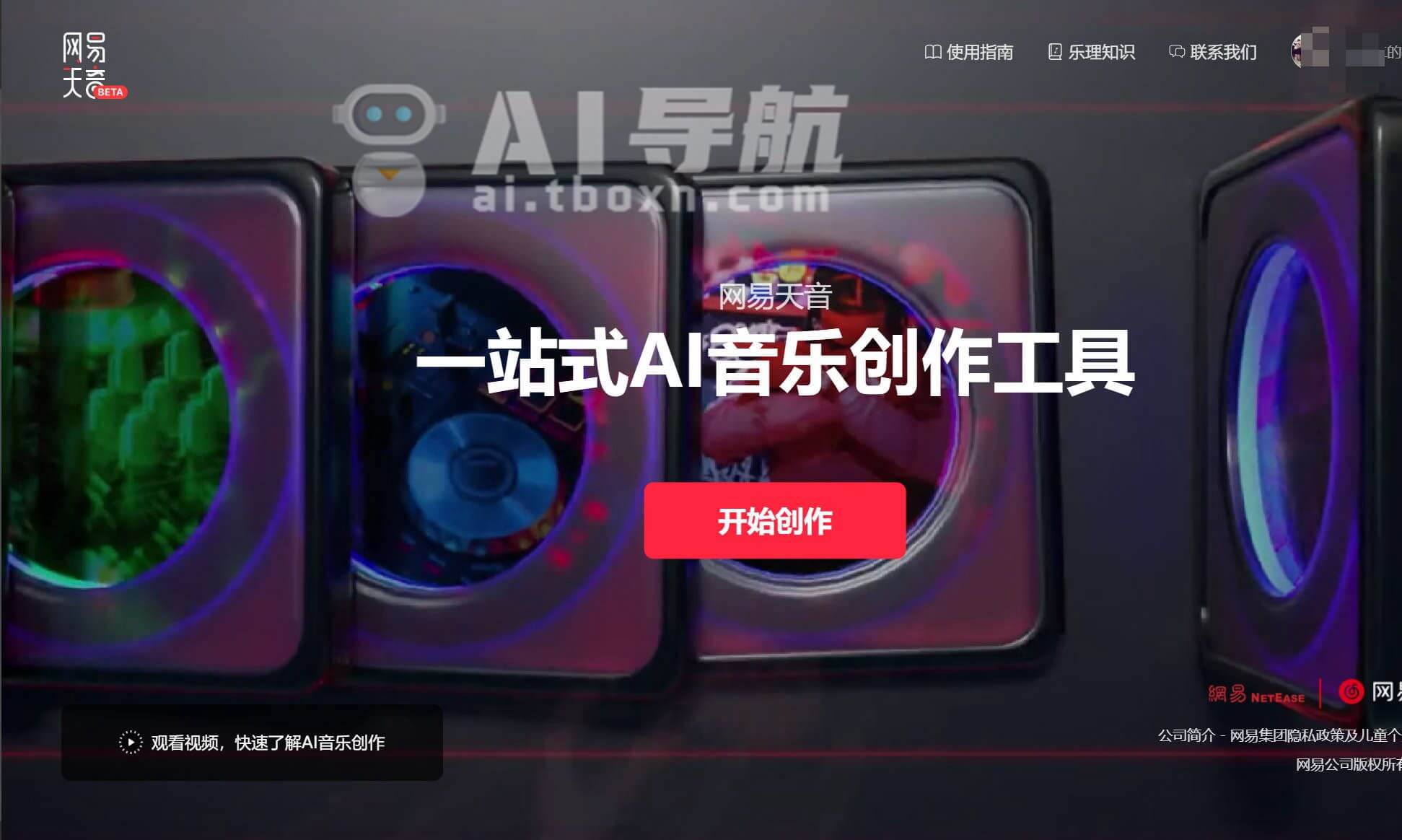 可以ai创作歌曲的软件