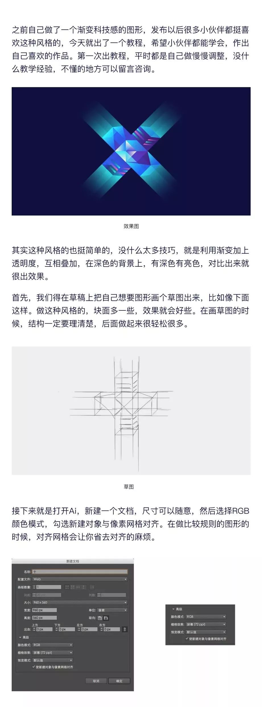 AI技术在渐变效果设计中的应用与创新