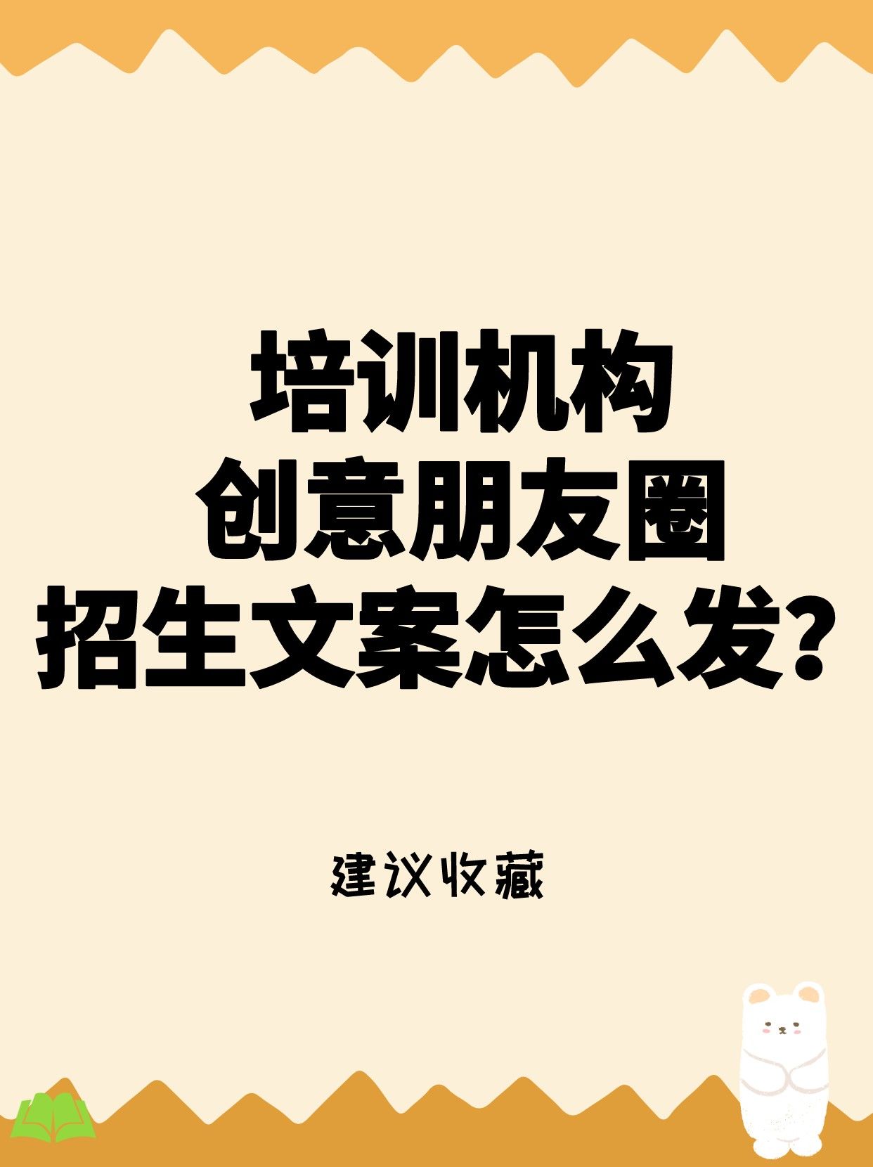 创意俏皮文案短句大全：为你的表达增添趣味与个性