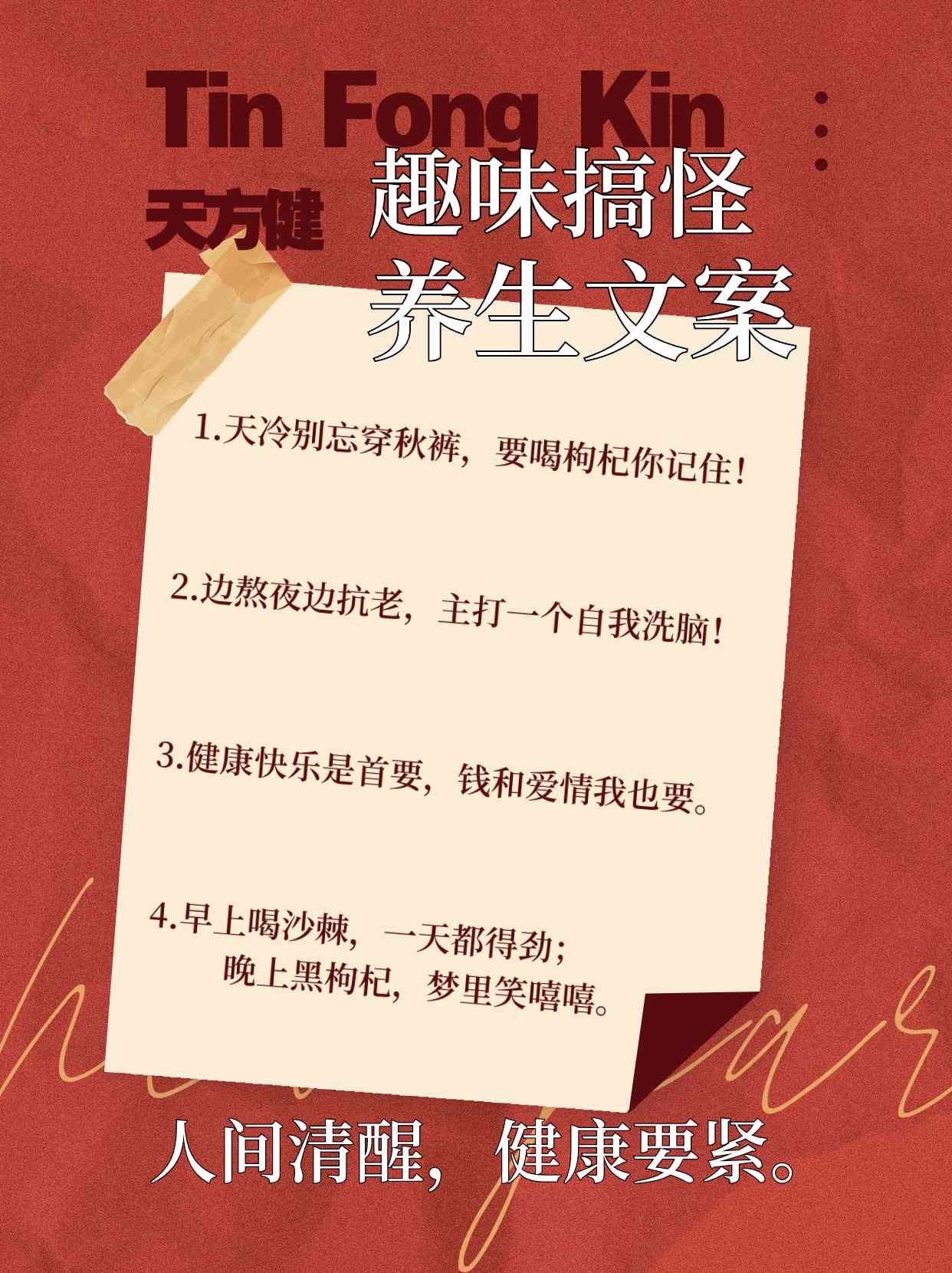 创意 幽默nn新创意文案俏皮幽默