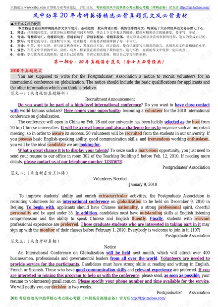 体制ai文案：体制内语录、体制文库、体制范文、体制内文章常用语汇集