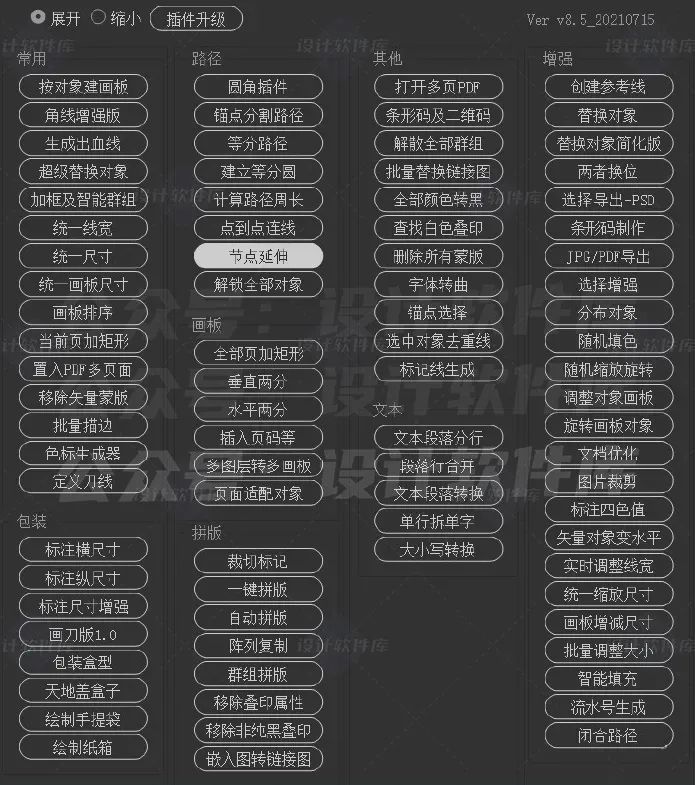 AI脚本插件集锦：调整线粗细攻略与技巧