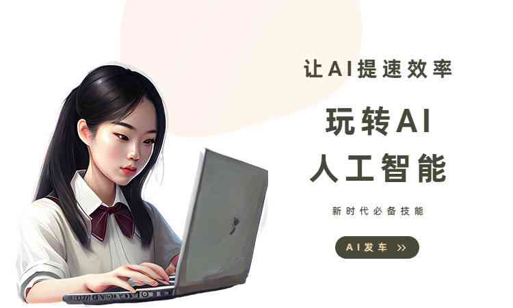 免费AI美妆海报创作工具盘点：探索热门免费软件资源