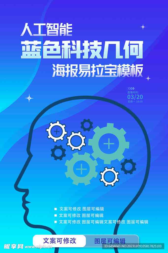 人工智能软件海报设计攻略：全面涵盖创意制作、模板选择与实用技巧