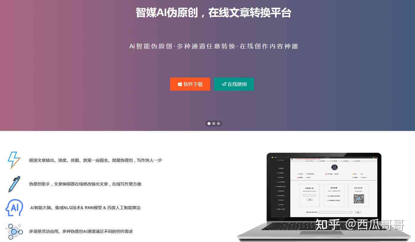 ai文案生成器github：哪个好用且免费，推荐与比较