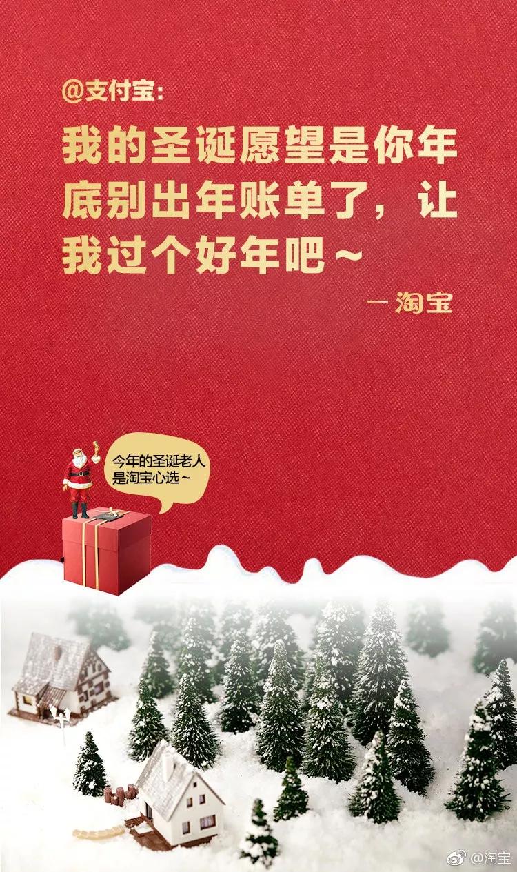 全面收录：圣诞节文案素材与创意策划指南，解决节日营销所有需求