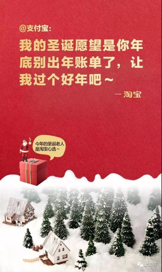 圣诞节文案照片拍摄指南及创意大全