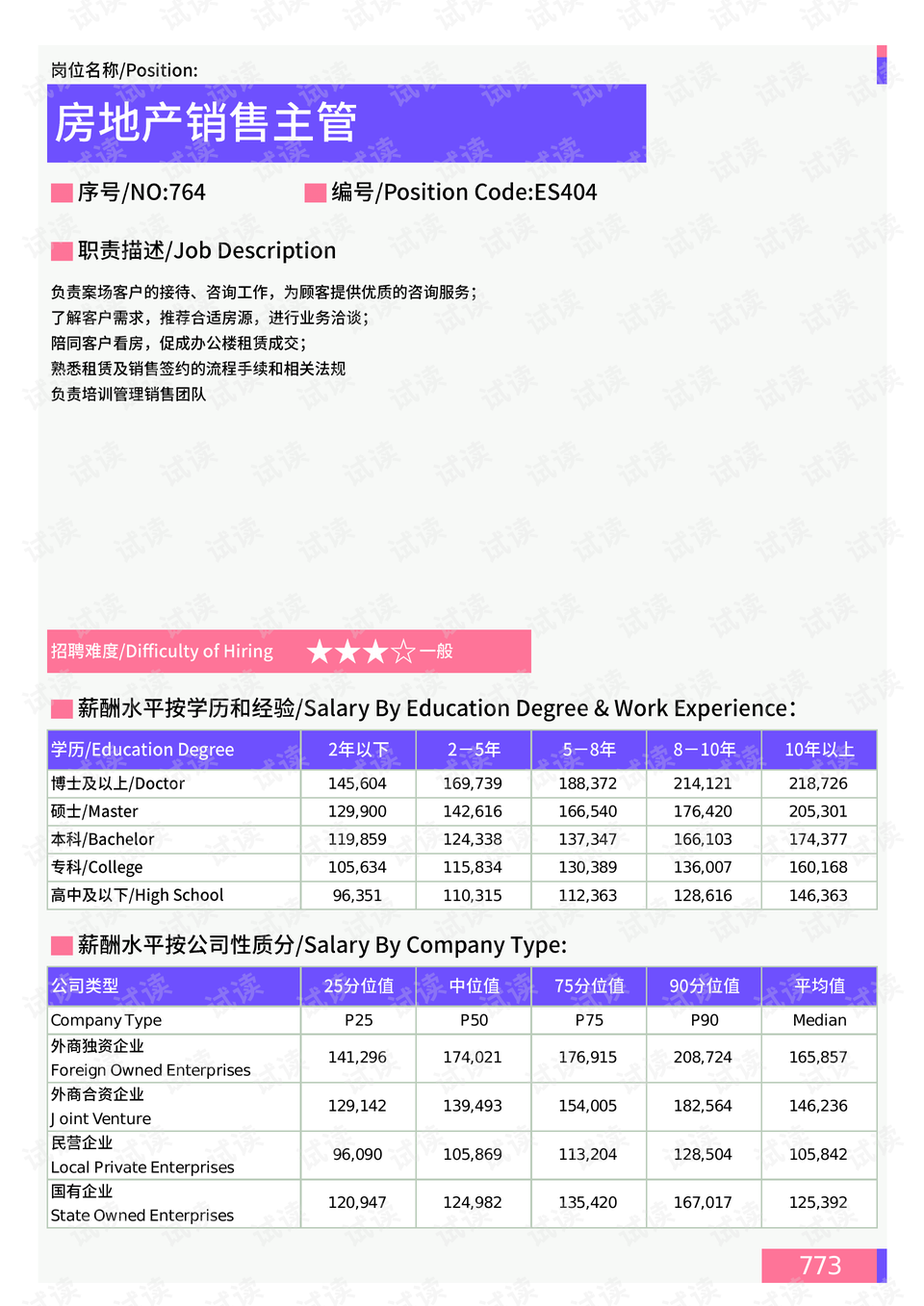 AI生成报告表格内容的全面指南：从数据整理到自动化输出