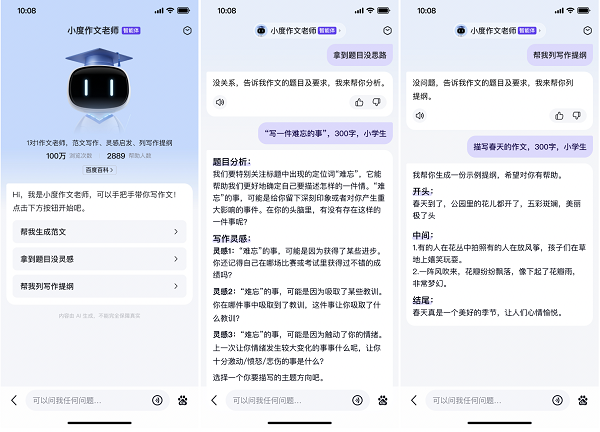 ai写作怎么看搜索记录的内容：分析用户搜索习惯与创作灵感