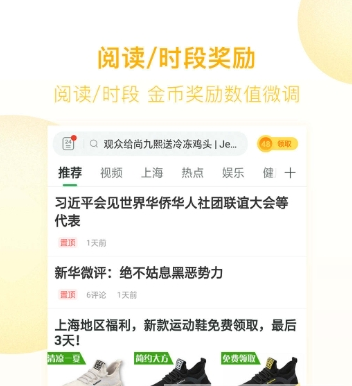 全面攻略：自动刷趣头条脚本及常见问题解决方案详解