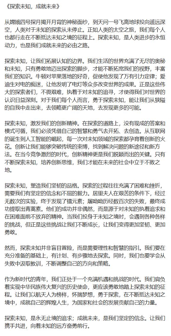 小爱AI如何写作文：全面教程与教学攻略