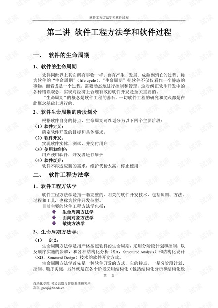 小爱AI如何写作文：全面教程与教学攻略