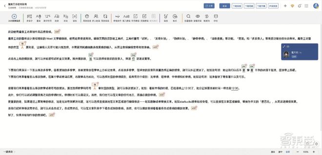 AI数字人聊天文案优化技巧