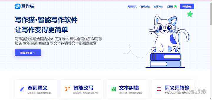 ai智能写作网站：官网、免费及智能写作资源汇总