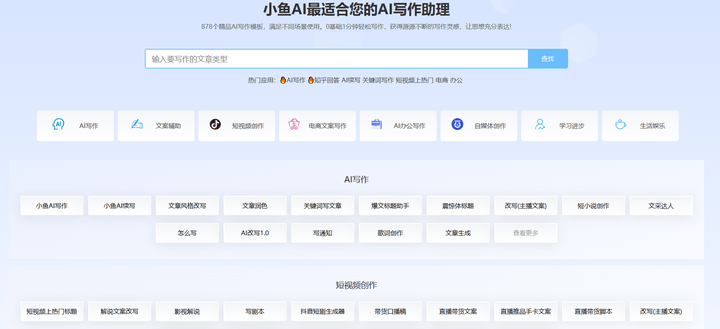 免费AI生成文案软件GitHub-智能文案自动生成工具网站