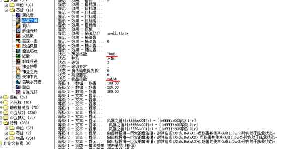 全面解析：魔兽AI脚本编写编辑器推荐及技巧分享