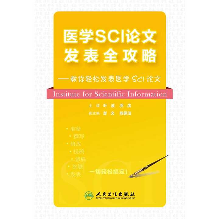 全面解析医学论文写作软件：功能、选择与使用技巧