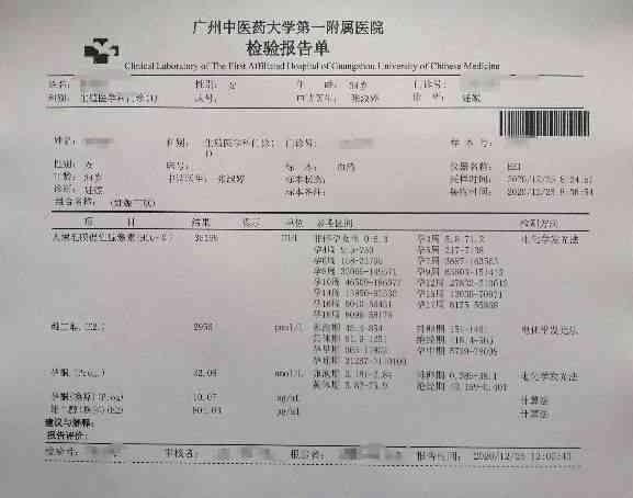 血液检测报告AI解读：全面解读血液检测报告单各项指标含义